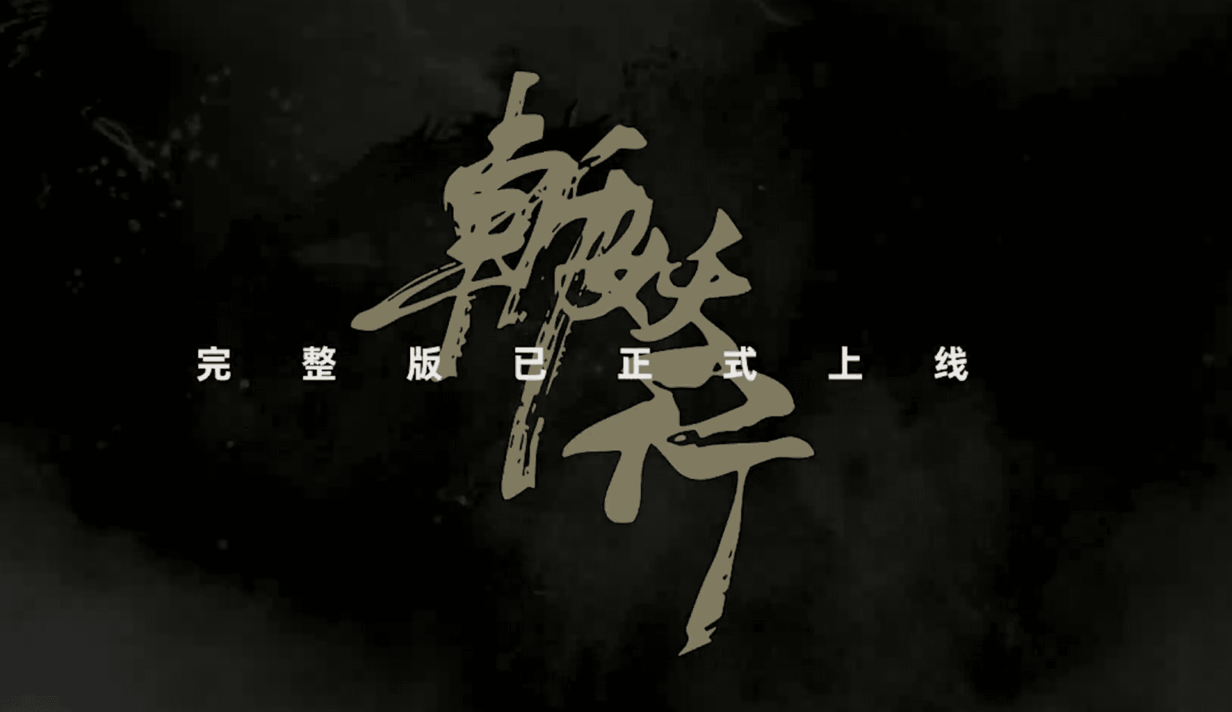 Eastern Exorcist Free for a Short Time – Download Now!